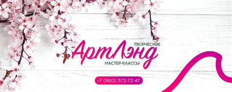 АртЛэнд Творческие мастер-классы Ульяновск | Артлэнд - творческие ...