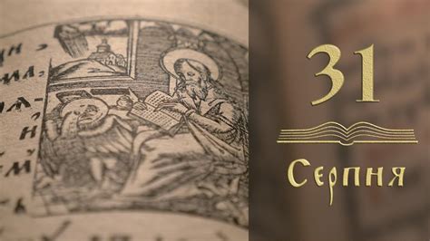Смерть – це і є смерть? Воскресіння дочки Іаіра - Євангеліє щодня - YouTube