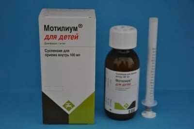 Суспензия «Мотилиум»: инструкция по применению для детей, отзывы на ...