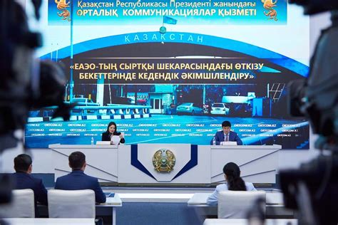 Таможенное администрирование на пунктах пропуска по внешней границе ЕАЭС