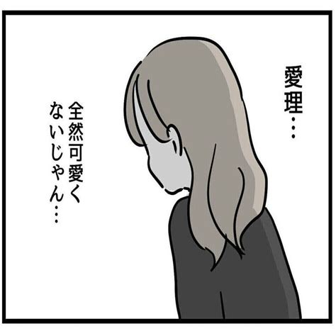 わが子を自分の所有物にしていない？漫画で見える「親のコンプレックスと育児」【ママリ】 2023年12月28日掲載 ライブドアニュース