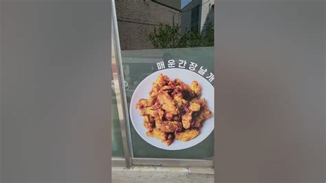 충주 치킨맛집 Youtube