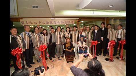 台灣最美麗的印記 泰雅族太魯閣族賽德克族文面13分鐘短片 南澳篇 Youtube