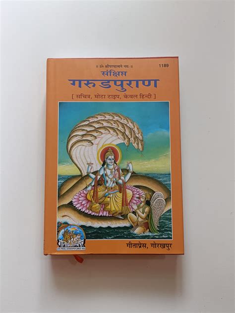 Garuda Puran Hindi Book Holy India Shopping