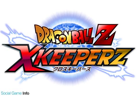 バンナムオンライン、pcブラウザ向け『ドラゴンボールz Xキーパーズ』事前登録cpでドラゴン探索回数5万回突破を記念し「ギャルのパンティ」等