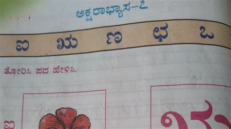 St Std Cbse Savi Kannada Text Book