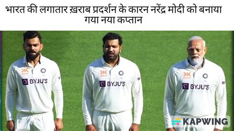 Master Stroke By Bcci Rsaimansays