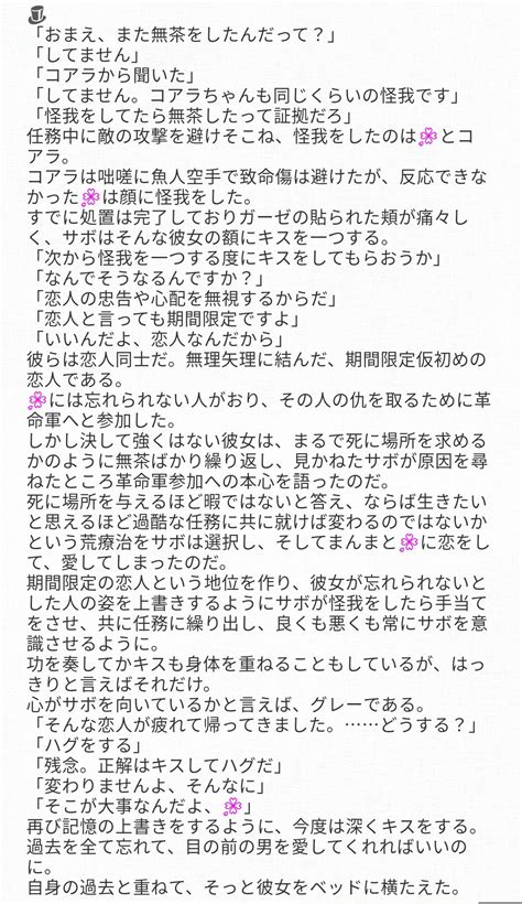 C On Twitter 重めの感情を🌸に向けるンピ🚹️ 恋人同士だけど片思い気味なお話です 👒🐯⚔️🕒️ 🔥🎩💋（リプ欄