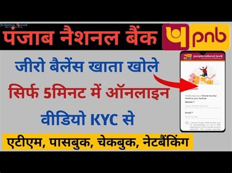 Pnb Zero Balance Account Opening Online Punjab National Bank