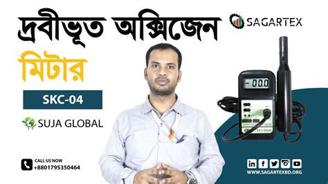 DO Meter Price in Bangladesh 2024 Latest Update