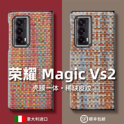 適用於榮耀magic Vs2手機保護殼新款magicv2摺疊屏保護套超薄真皮彩虹紋vs外殼5g男女全包防窺殼膜一體防摔高級感 Taobao