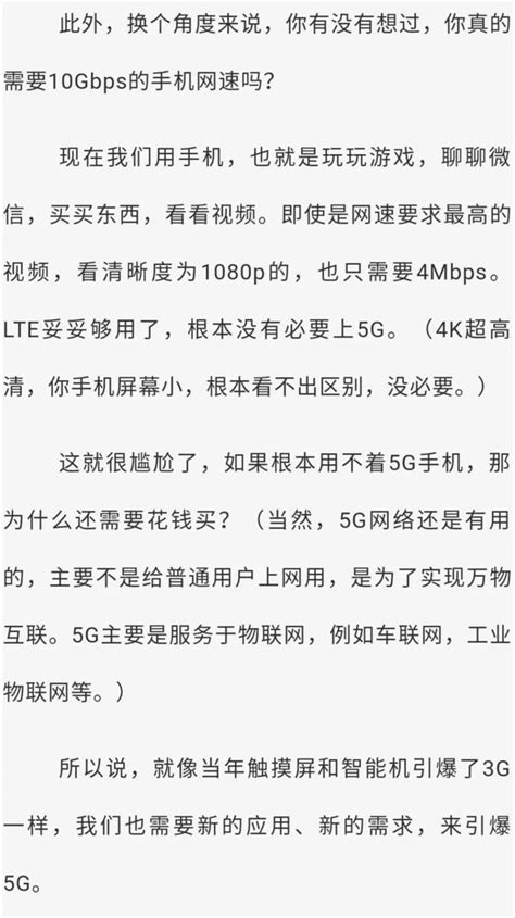 網聚你我｜5g手機和4g手機有何不同：能否兼容4g網，資費會更貴嗎 每日頭條