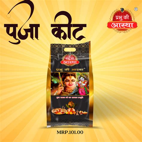 PUJA KIT MRP 31 00 At Rs 25 Piece Pooja Kit In Raipur ID 2850784461473