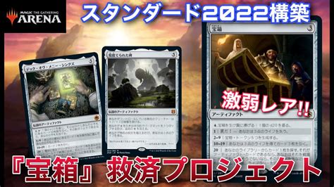 【mtgアリーナ】多重誘発がエグイ！相手を追い詰めるマルドゥがヒドイ【mtga 神河】 Mtgアリーナ最新デッキレシピ・インポートコード紹介サイト