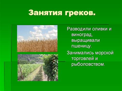 Греки и критяне - презентация онлайн