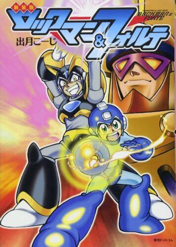 Rockman And Forte Mega Man Bass Koji Izuki Manga Game Comic Book Ebay