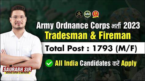 Army Ordnance Corps AOC Recruitment 2023 Apply Now For 1793 Posts