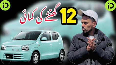 InDrive Earning In Islamabad 12 Hours Daily Vloging InDrive