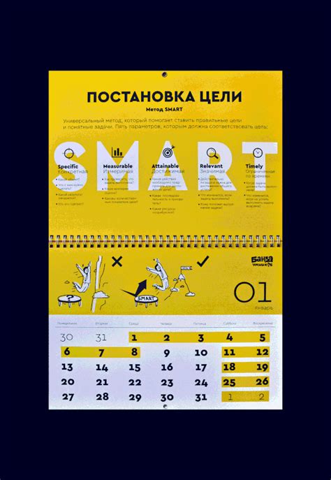 Smart Calendar :: Behance