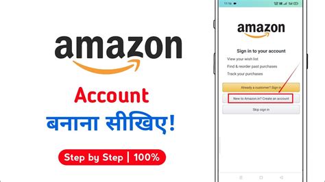 How To Create Amazon Account Amazon Account Create Amazon Account