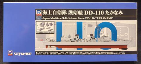 ピットロード 1 700 スカイウェーブ 海上自衛隊護衛艦 Dd 110 たかなみ 新装備 エッチングパーツ付き まんだらけ Mandarake