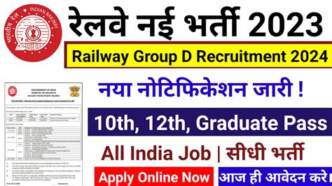 Railway Recruitment Railway New Vacancy Rrb Tte Ntpc Alp