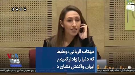 مهتاب قربانی وظیفه ماست که دنیا را وادار کنیم به اتفاقات ایران واکنش