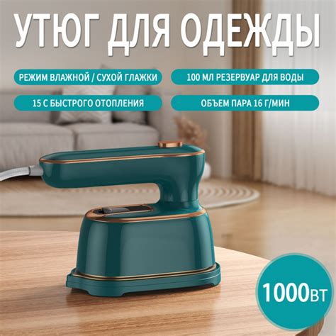 Характеристики Утюг для одежды с отпаривателем мини парогенератор утюги ...