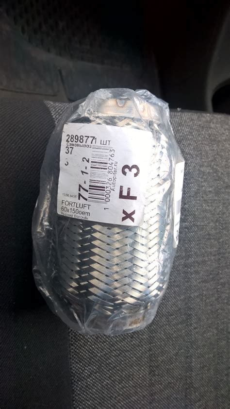 60X150OEM Гофра глушителя FORTLUFT | Запчасти на DRIVE2