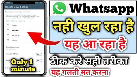 Whatsapp Nahi Khul Raha Hai Kaise Khole Whatsapp Chalu Nahi Ho Raha