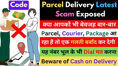 Cash On Delivery New Scam L Parcel Delivery Fraud L Fake Delivery Boy L