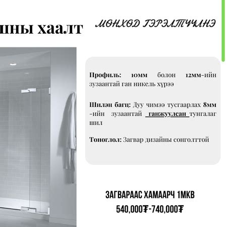 шилэн хаалт