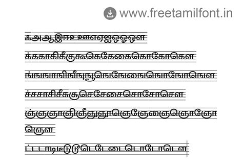 Tamil Font Free Download | Tamil Font Style | Bamini Tamil Font