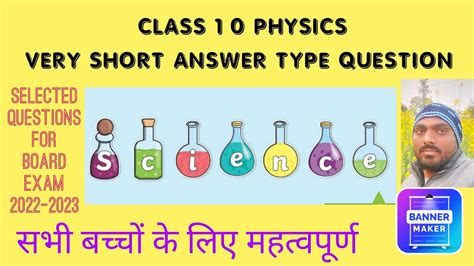 Physics Important Questions For Board Exam Youtube