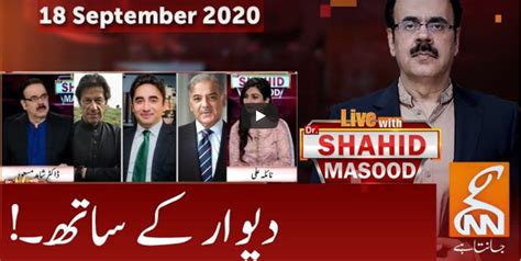 Live With Dr Shahid Masood 18th September 2020 Today By Gnn News