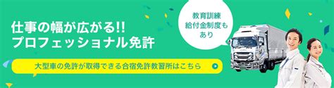 大型特殊免許ってどんなもの？特徴や取得方法を徹底解説 ｜安い合宿免許ならアイランド