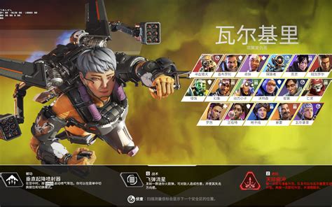 【apex】瓦尔基里女武神技能语音（英文字幕）