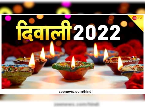 Diwali 2022 Totke दिवाली की रात अगर कर लिया ये काम तो मालामाल होना तय