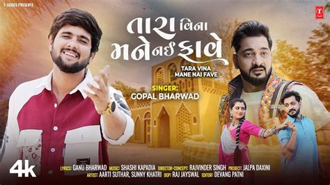 Check Out The Music Video Of The Latest Gujarati Song Tara Vina Mane