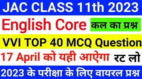 Jac Board Class English Core Vvi Top Mcq Questions Ll Class