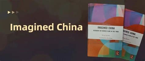 我校王海洲教授英文学术专著Imagined China在劳特利奇出版社出版 中国 电影 研究