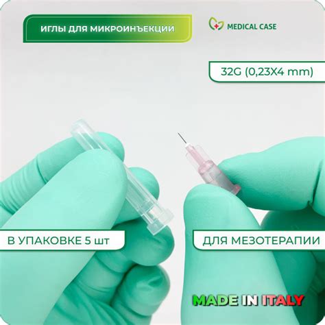 Иглы для мезотерапии MESORAM 32G (0,23х4) мм, 5 шт, медицинские ...