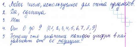 Какие числа называют натуральными? 2. Есть ли среди натуральных чисел ...