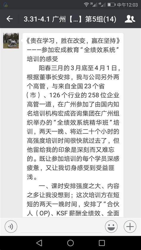 強烈反對績效變革高管，突然發至內心的認可 中間經歷了什麼？ 每日頭條