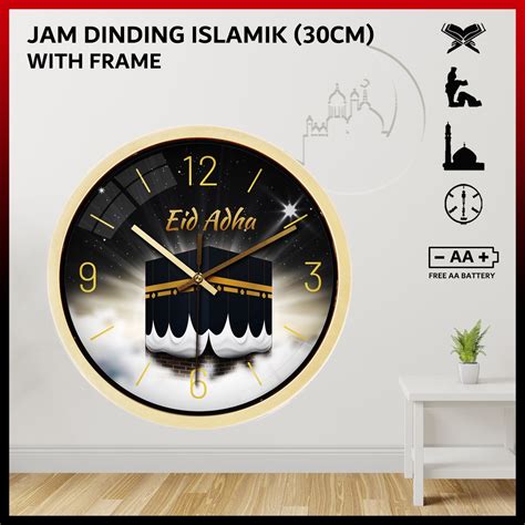 Jam Dinding Islamik Islamic Wall Clock Silent Wall Clock With Frame