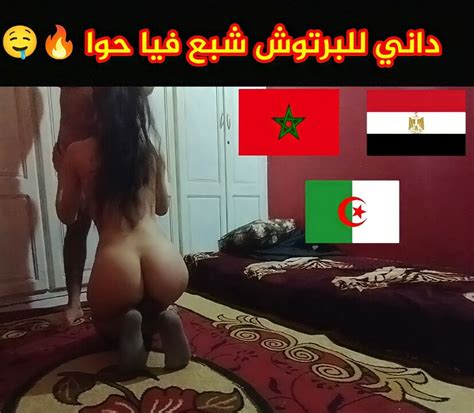 روتيني اليومي 🔥 مع الحواي ديالي فالبرتوش ديالوالجزء الأول 🇲🇦 Xhamster