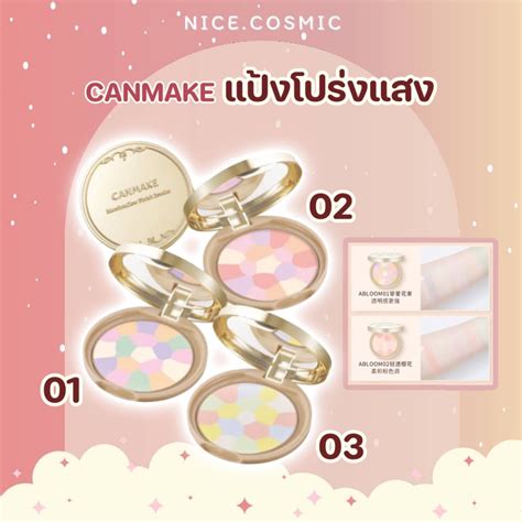 CANMAKE Marshmallow Finish Powder Abloom 5g Shopee Thailand