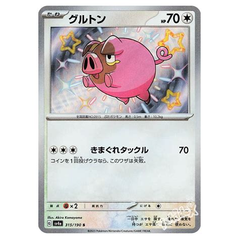 Carta Sv4a 315190 Shiny Lechonk Yukidex