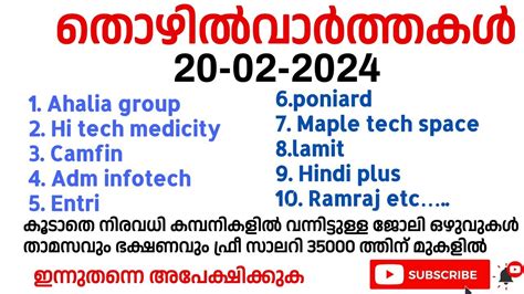 Ernakulam Job Kerala Job Vacancy New Government Job New Kerala Job