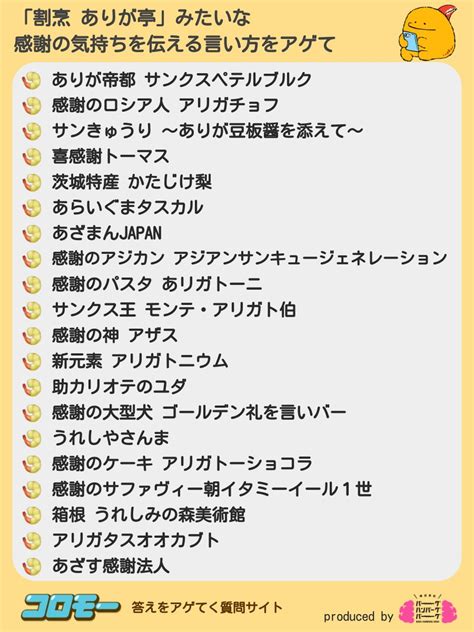 コロモー On Twitter みんながアゲてくれた『感謝の気持ちを伝える言い方』 Fblkbilshg